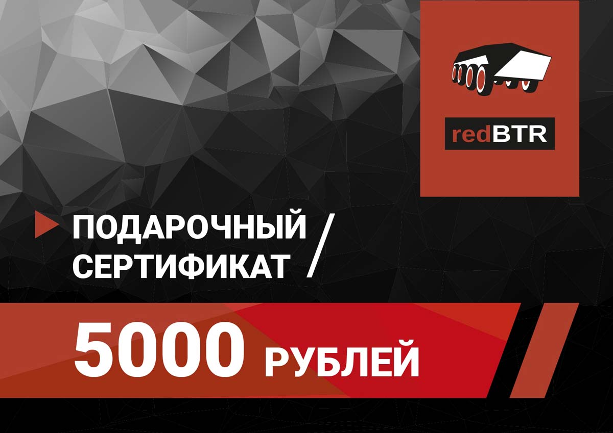 Сертификат подарочный на 5000 рублей фото