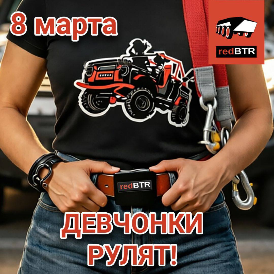 С 8 Марта!
